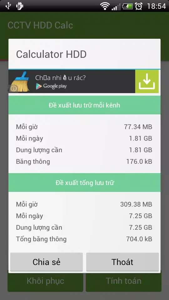 مدت زمان ضبط DVR Screenshots