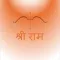 Ram Naam Jaap