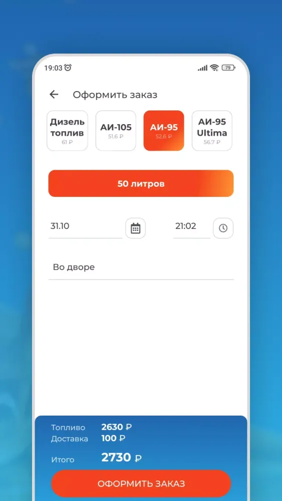 Скриншоты Ultima Ratio. Доставка топлива