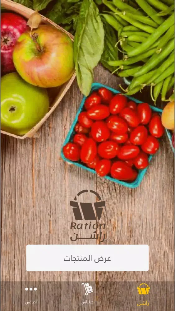 Ration App 스크린샷