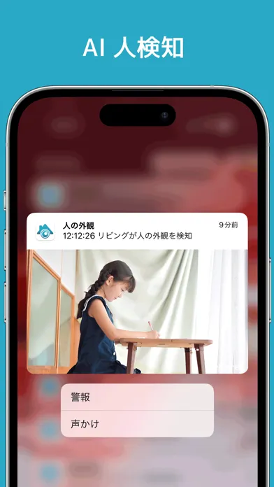 ieCame Screenshots