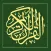 رتل القرأن ترتيلا
