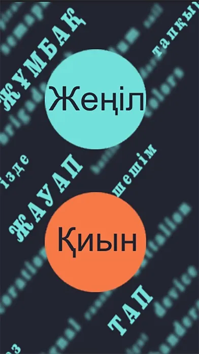 Жумбак Screenshots