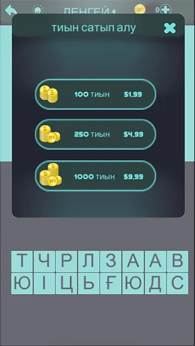 Жумбак Screenshots