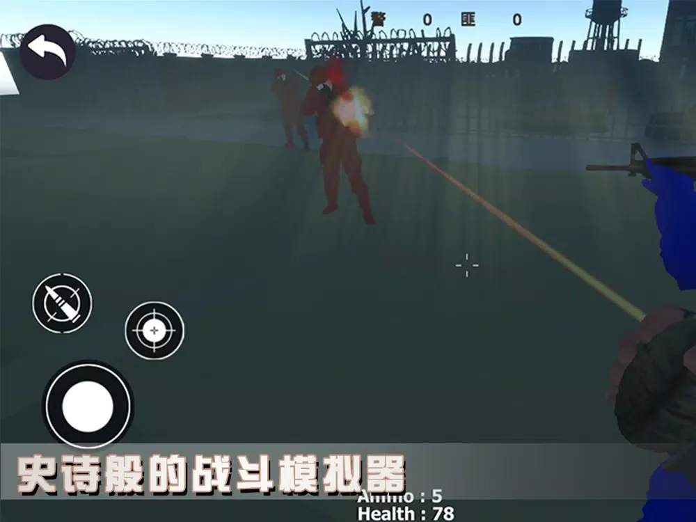 Screenshot di 战地火线精英-战争模拟器 iPad 
