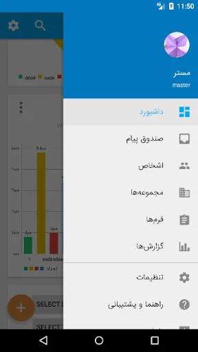 مدیریت ارتباط با مشتری روش Ekran Görüntüleri