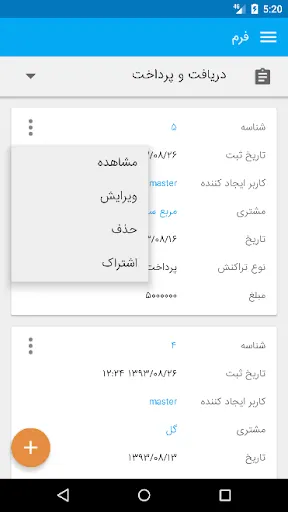 مدیریت ارتباط با مشتری روش Ekran Görüntüleri