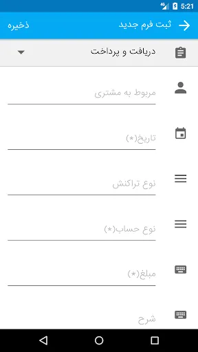 مدیریت ارتباط با مشتری روش Ekran Görüntüleri