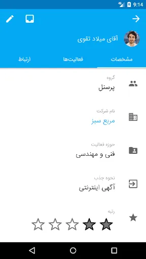 مدیریت ارتباط با مشتری روش Ekran Görüntüleri
