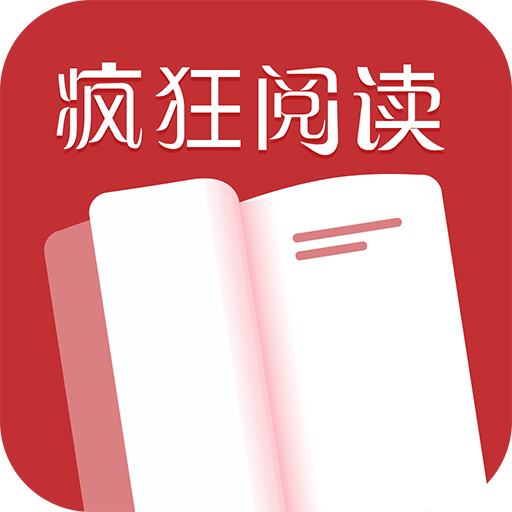 疯狂阅读 icon