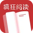 疯狂阅读