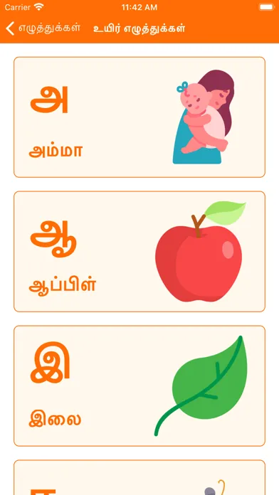 Vaipadu स्क्रीनशॉट