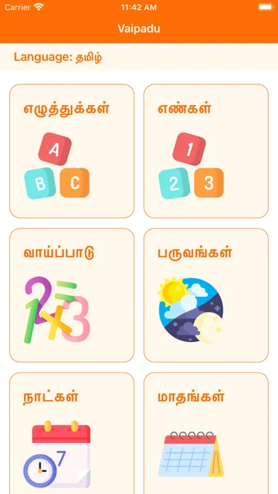 Vaipadu स्क्रीनशॉट