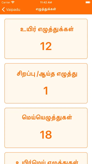 Vaipadu स्क्रीनशॉट