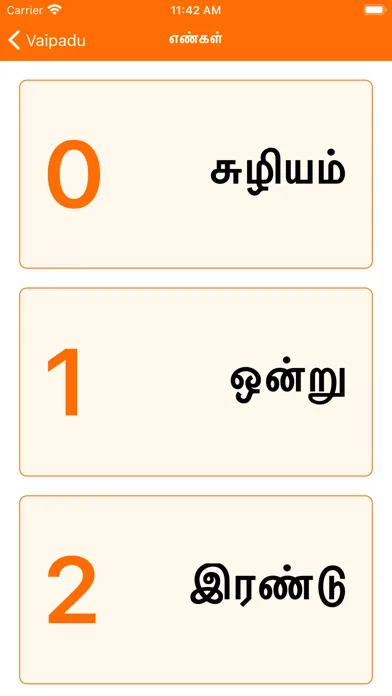 Vaipadu स्क्रीनशॉट