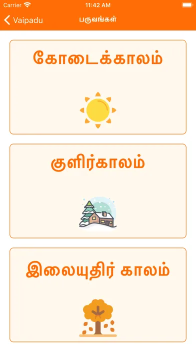 Vaipadu स्क्रीनशॉट