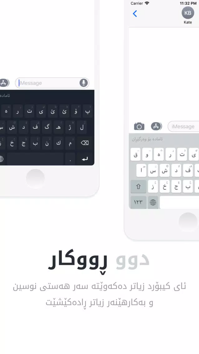 Kurdish Keyboard - iKey Screenshots