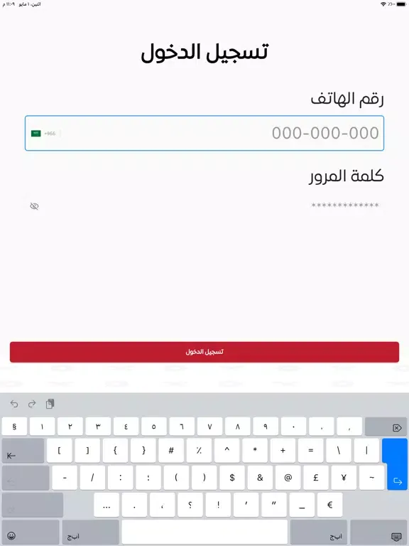 تصاویر مدارس روض الجنان iPad 