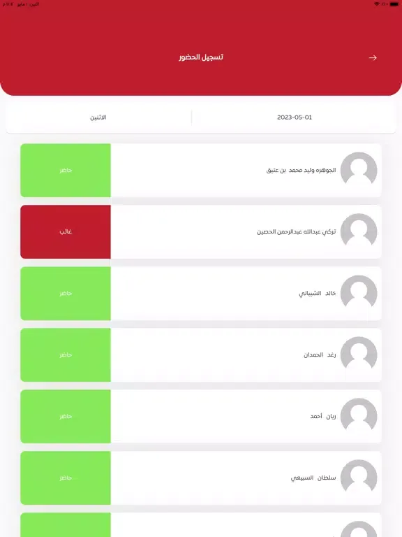 تصاویر مدارس روض الجنان iPad 