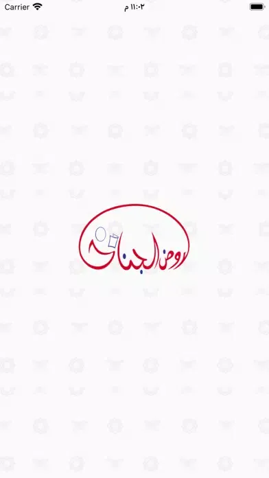 تصاویر مدارس روض الجنان