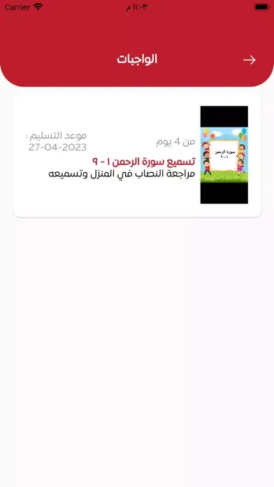 تصاویر مدارس روض الجنان