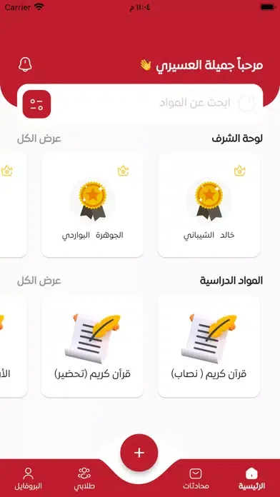 تصاویر مدارس روض الجنان