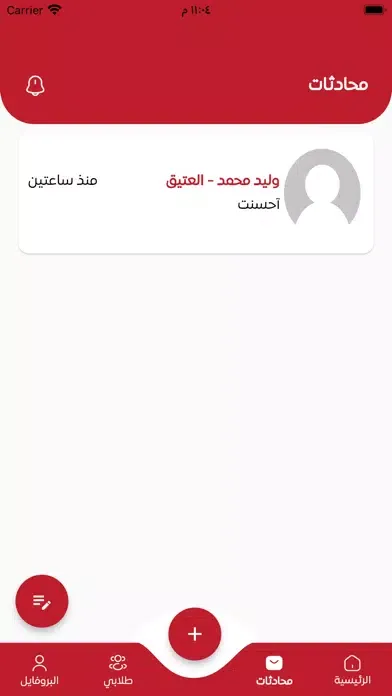 تصاویر مدارس روض الجنان
