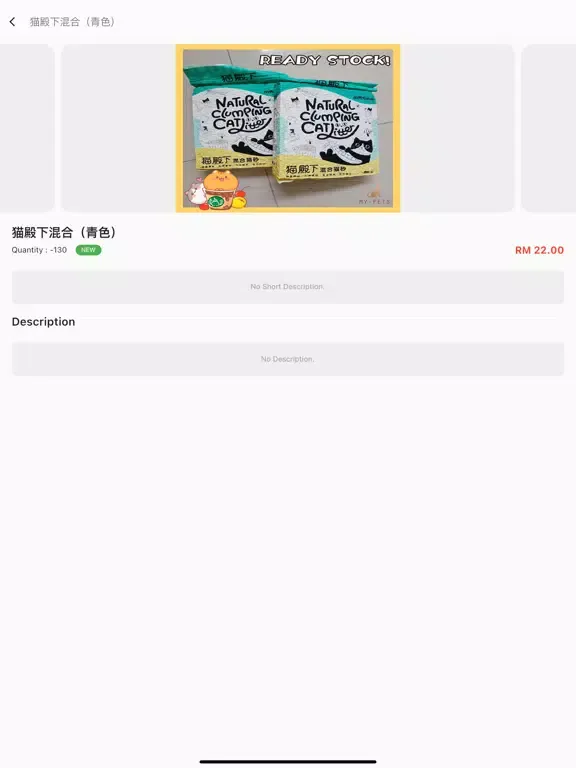 MyPOS iPad  স্ক্রিনশট