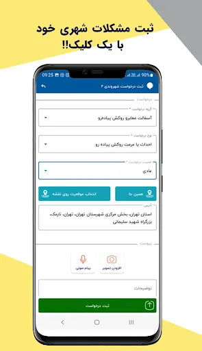 Shahrnik Public 스크린샷