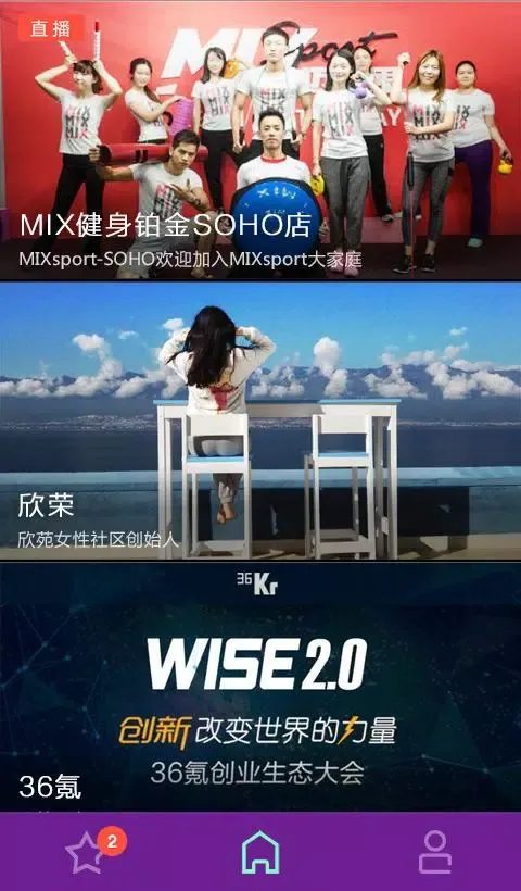 Capturas de pantalla de 聚场直播