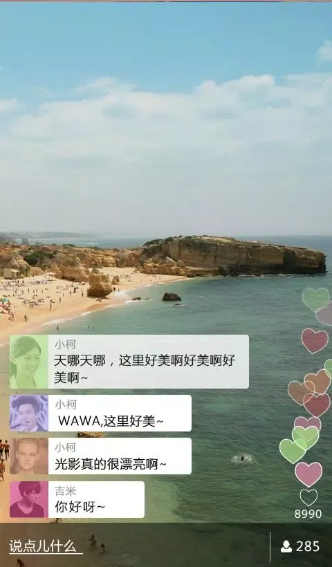 Capturas de pantalla de 聚场直播