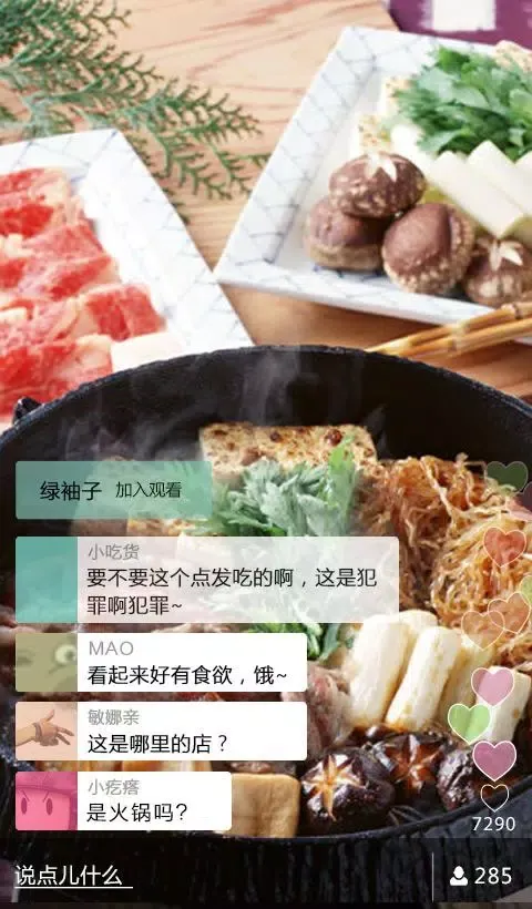 Capturas de pantalla de 聚场直播