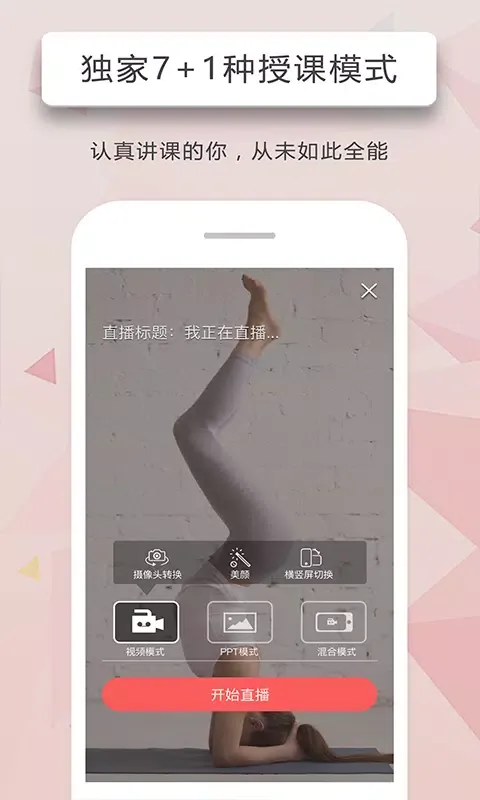 人人讲應用截圖