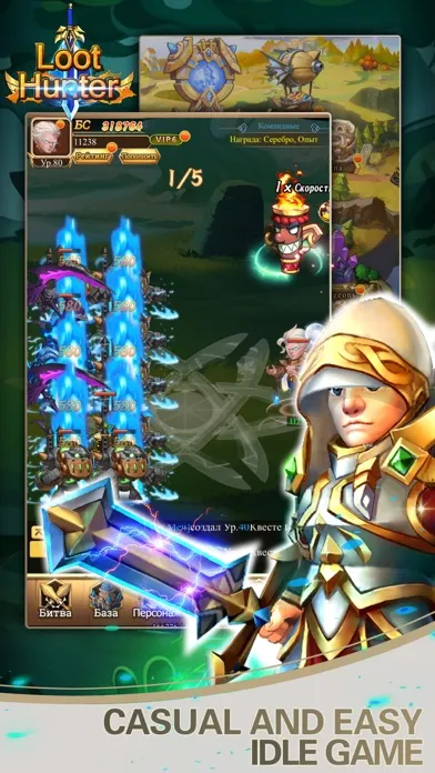 Скриншоты Loot Hunter