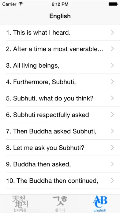 Diamond Sutra - 金剛經 free Ekran Görüntüleri