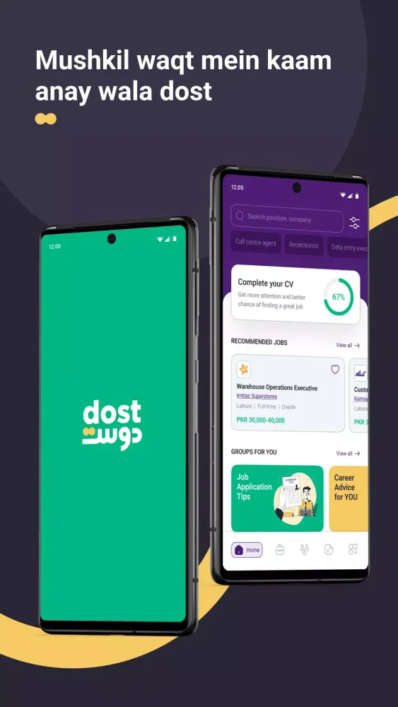 Dost স্ক্রিনশট