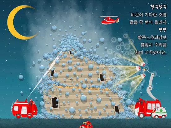 صور Ray's Fire Station 4 iPad 