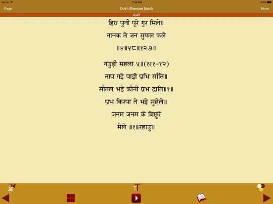 Zrzuty ekranu Dukh Bhanjani Sahib Audio iPad 