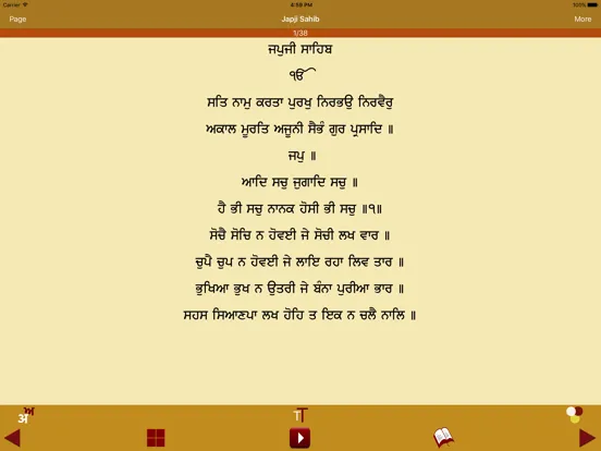 Japji Sahib Path Audio iPad  Screenshots