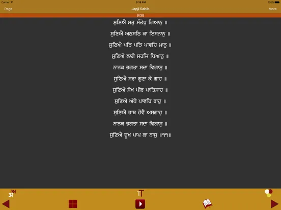 Japji Sahib Path Audio iPad  Screenshots