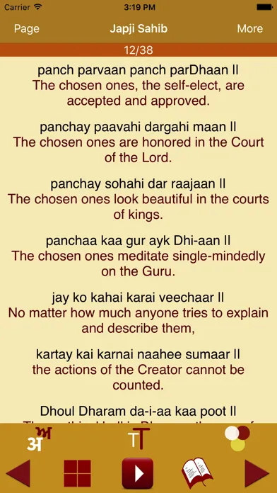 Japji Sahib Path Audio Screenshots