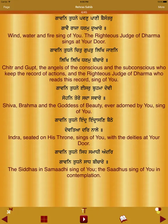 Rehras Sahib Path Audio iPad  Screenshots