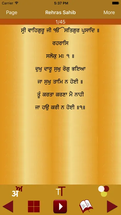Rehras Sahib Path Audio Screenshots