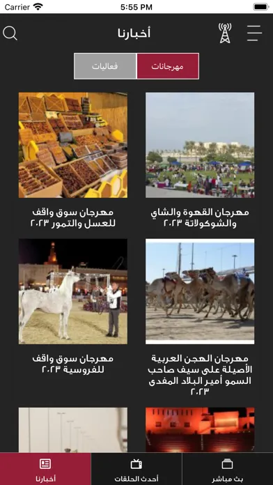 Al Rayyan TV Screenshots