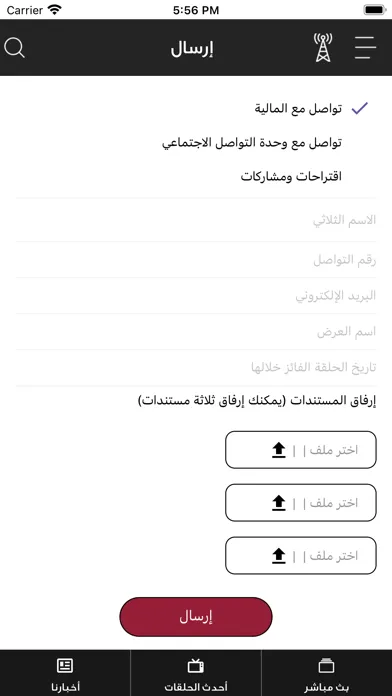 Al Rayyan TV Screenshots