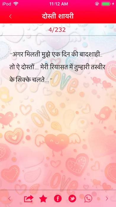 50,000+ Shayari Neighbourly Screenshots