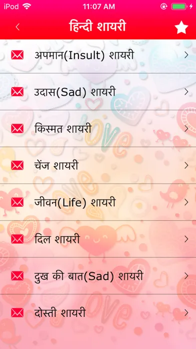 50,000+ Shayari Neighbourly Screenshots