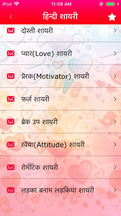50,000+ Shayari Neighbourly Screenshots