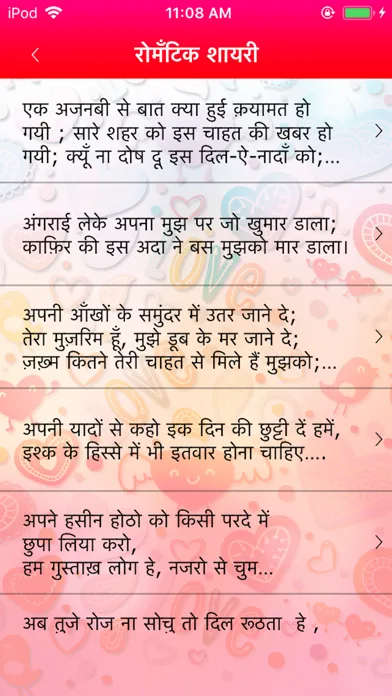 50,000+ Shayari Neighbourly Screenshots