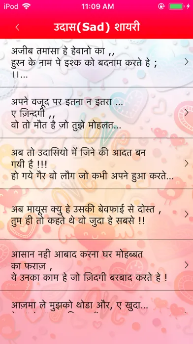 50,000+ Shayari Neighbourly Screenshots
